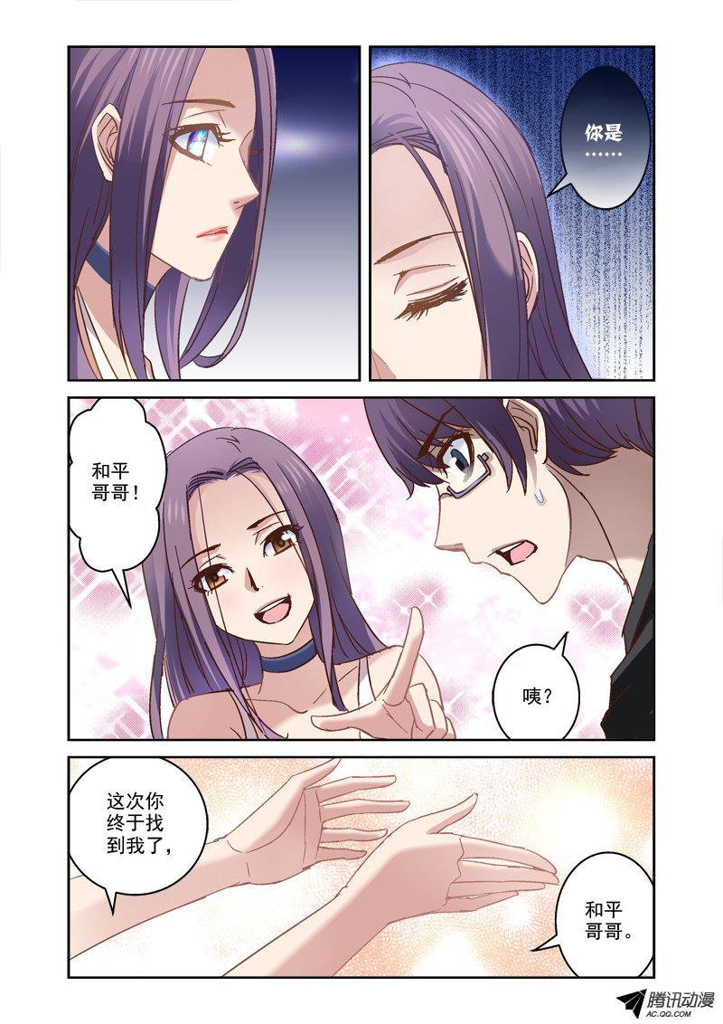 47.带玲话家