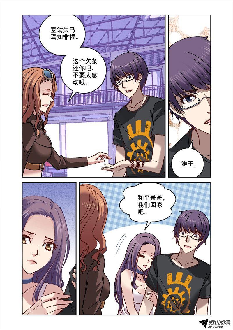 47.带玲话家