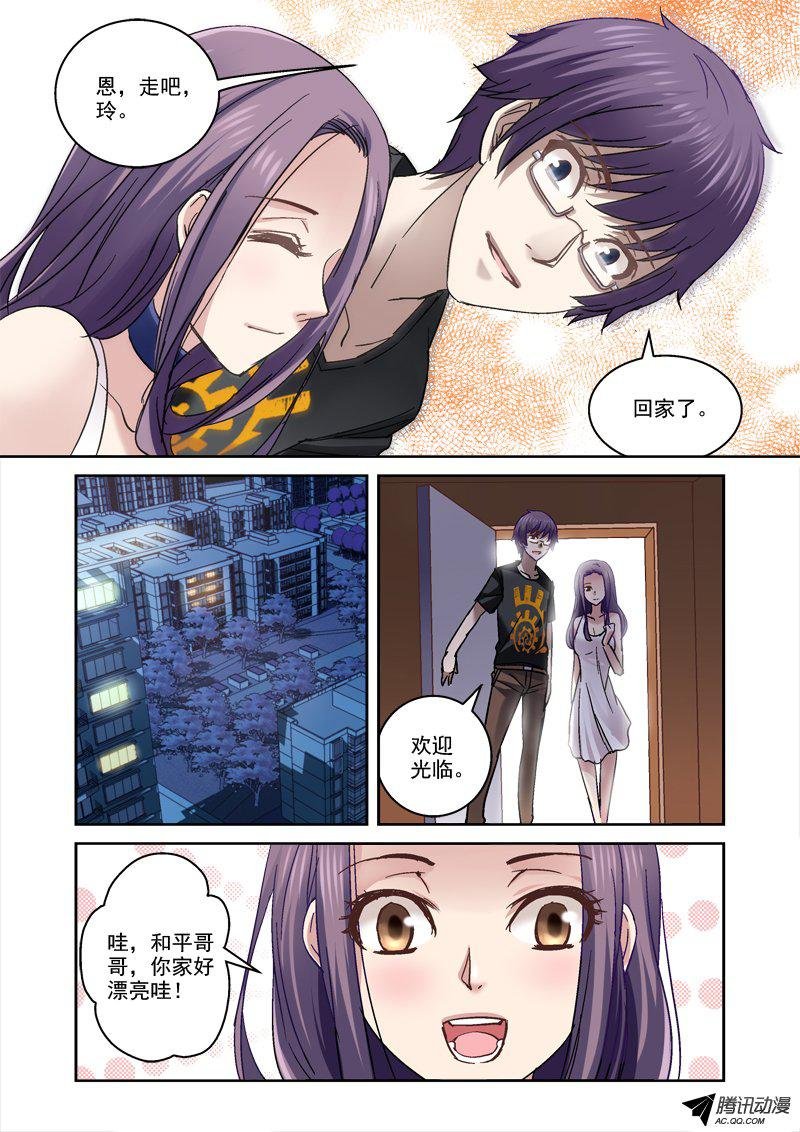 47.带玲话家