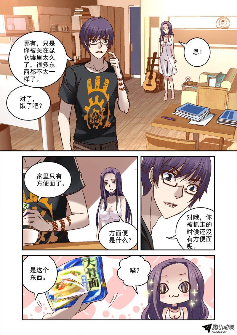47.带玲话家