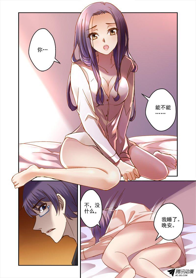 49.要一起睡吗