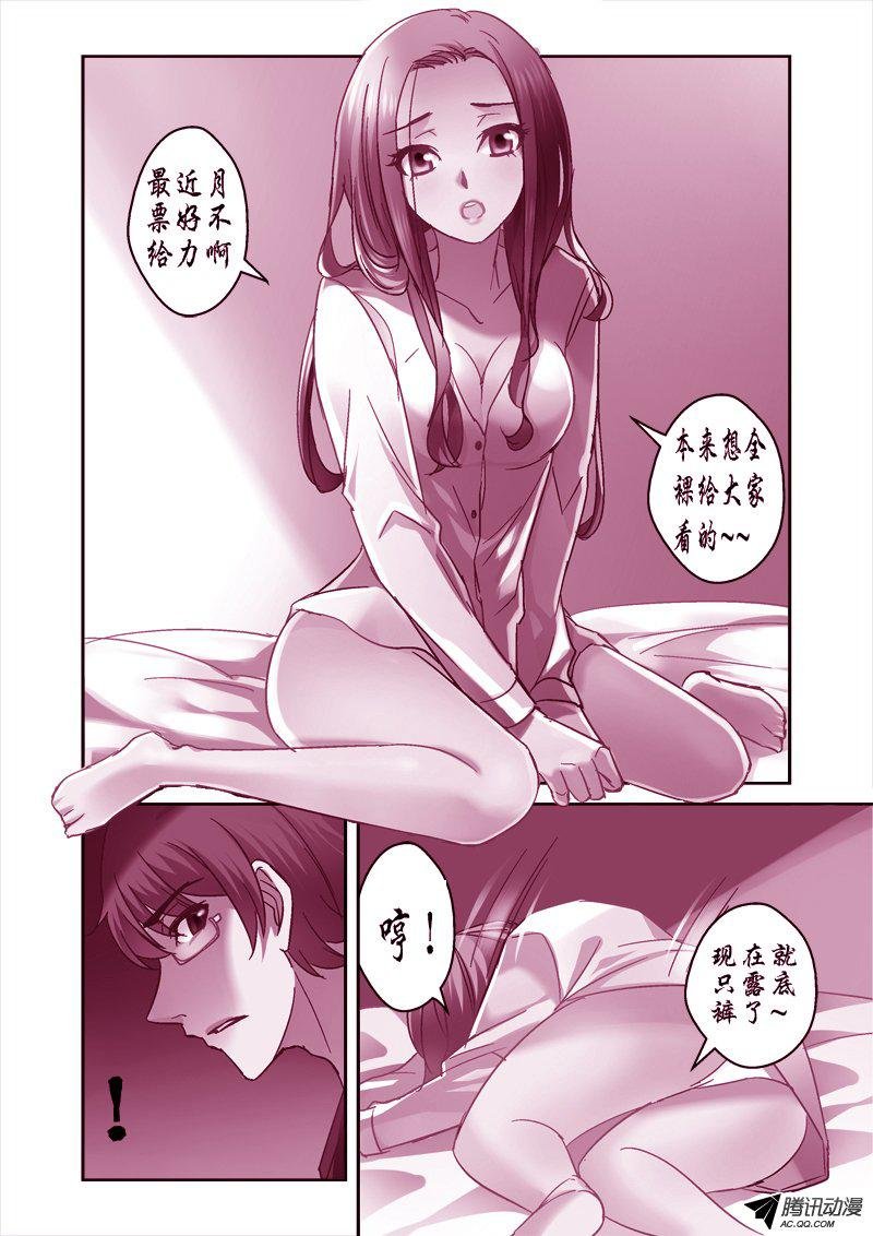 49.要一起睡吗