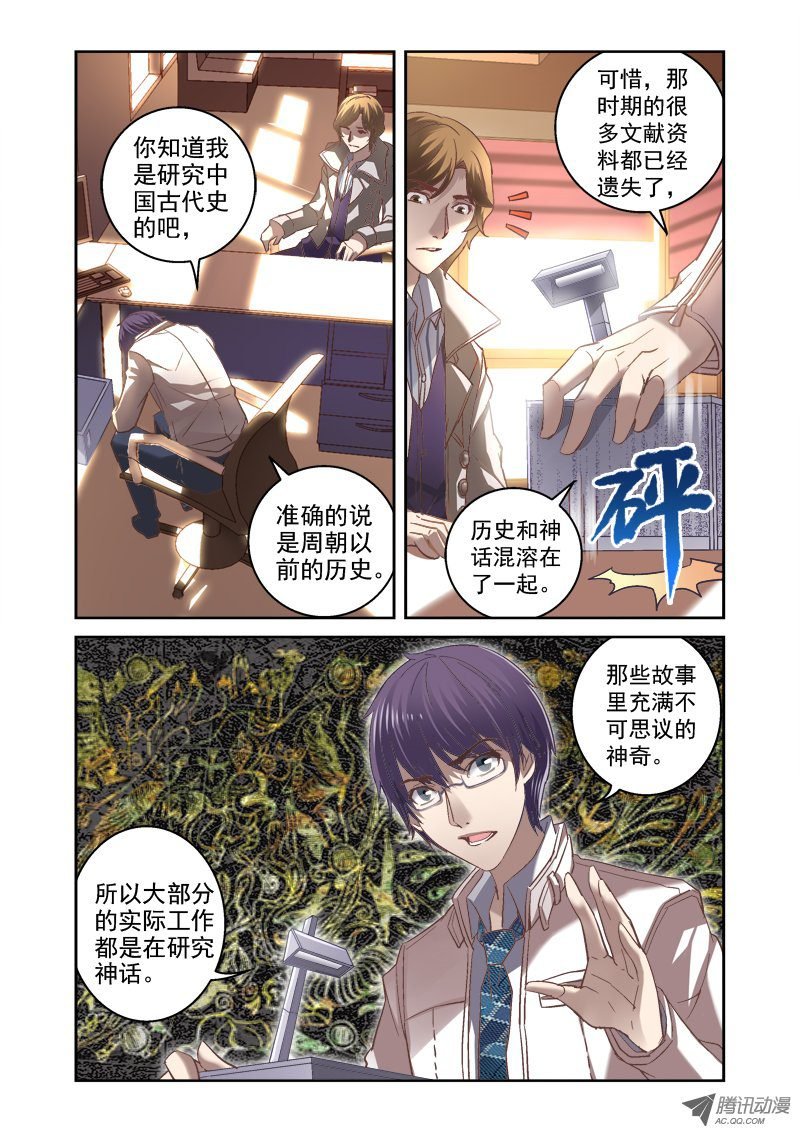 05.西王母之泪
