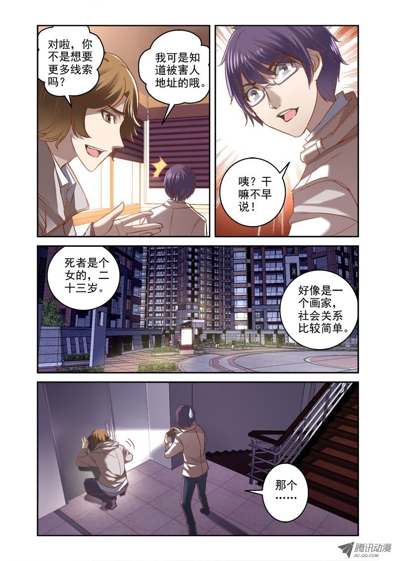 05.西王母之泪