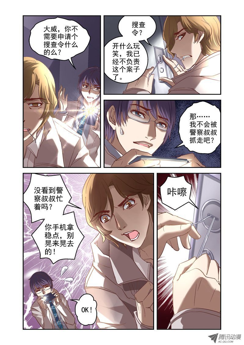 05.西王母之泪