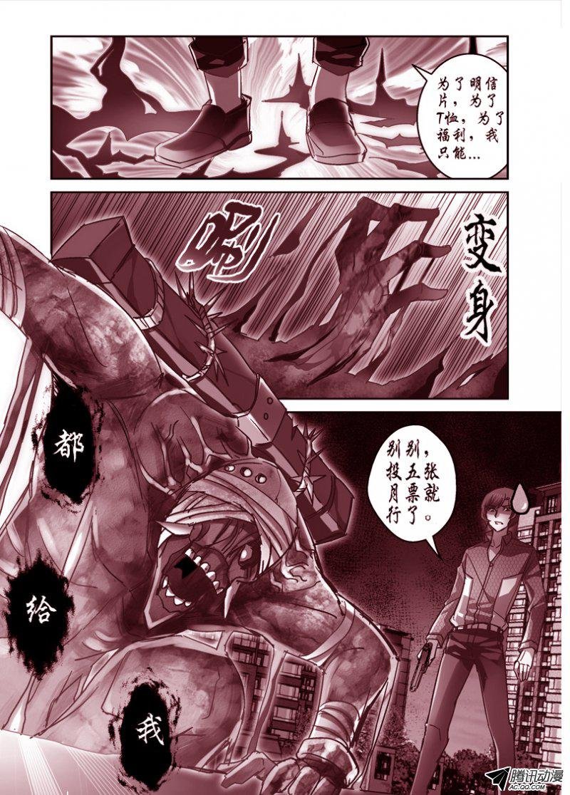 50.恶鬼来袭