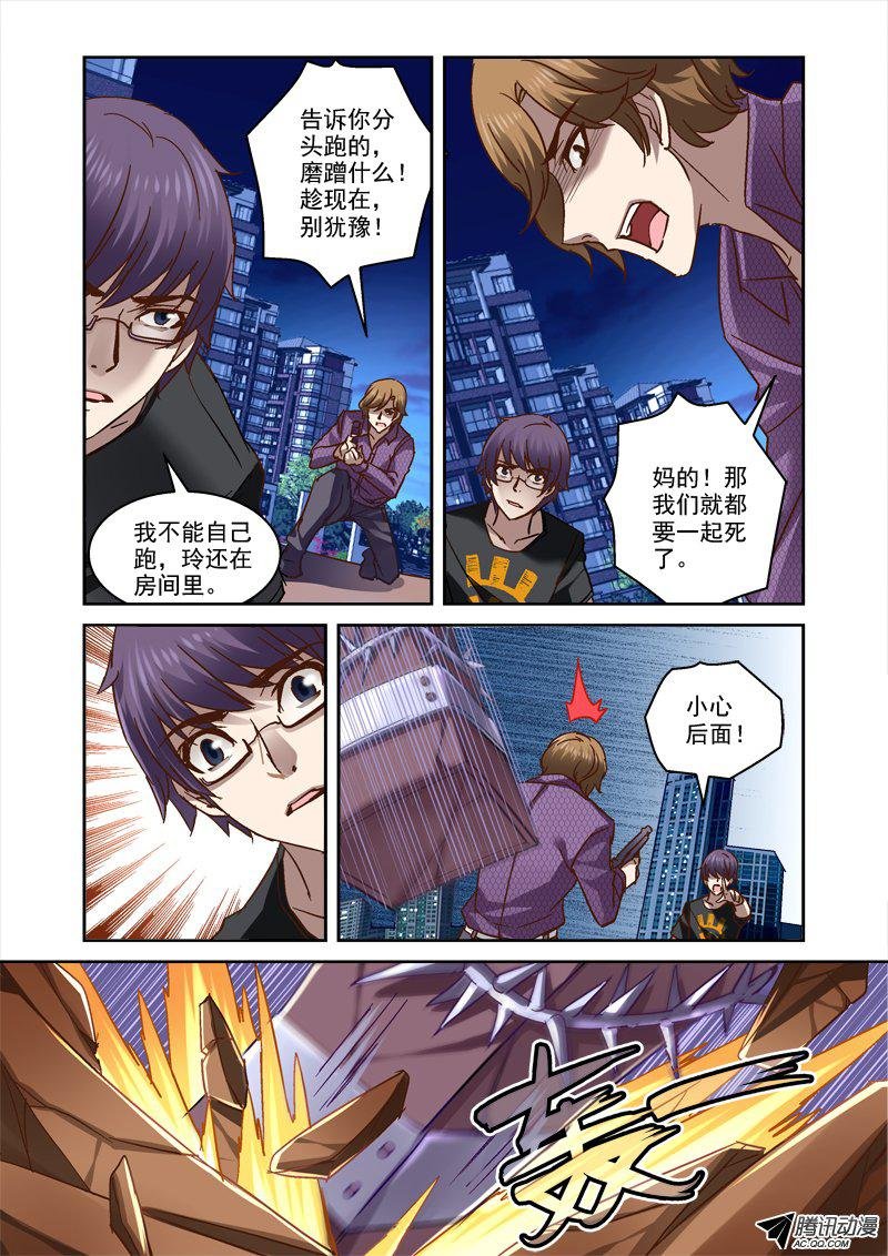 52.杀手锏与光荣弹