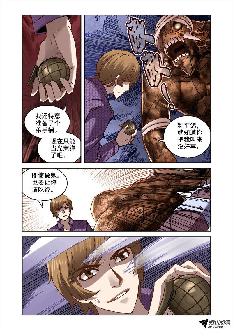 52.杀手锏与光荣弹