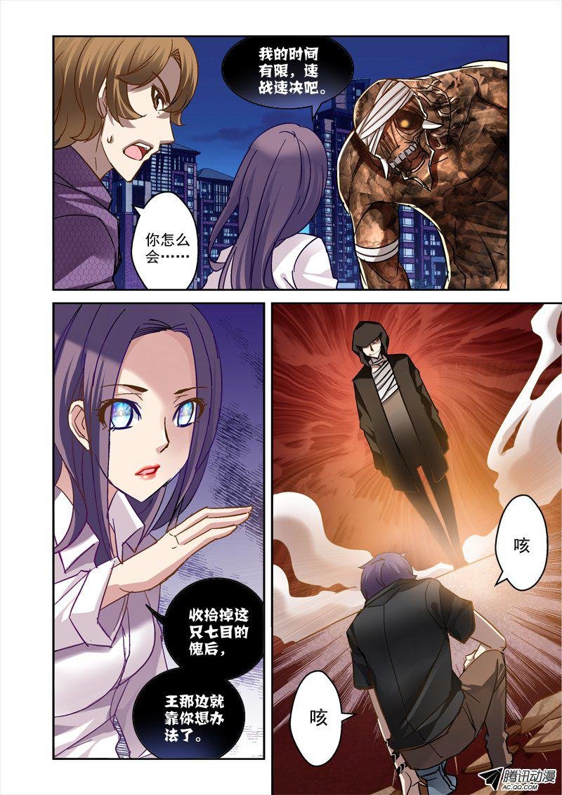 52.杀手锏与光荣弹