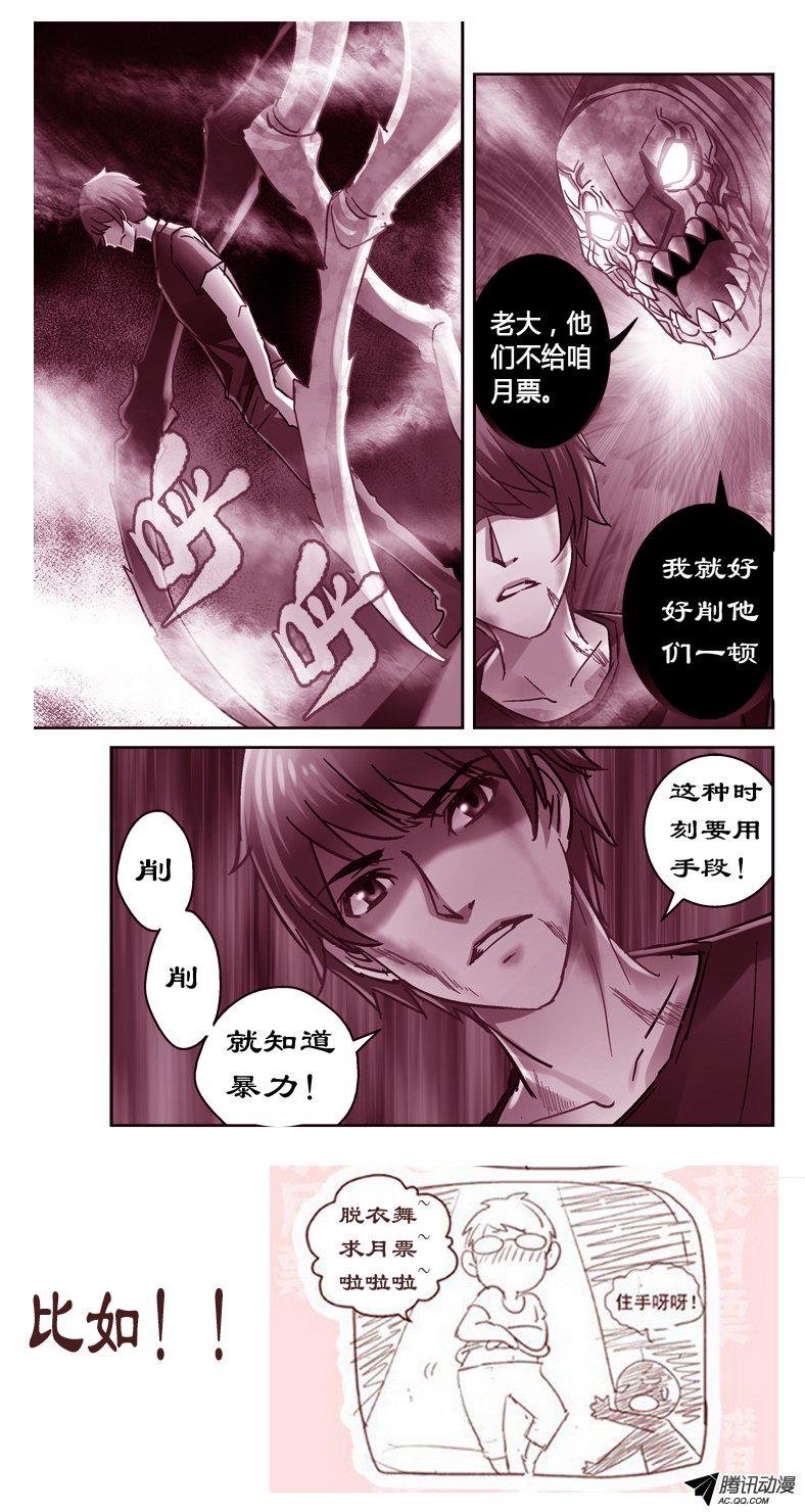 55.你怎么不去死