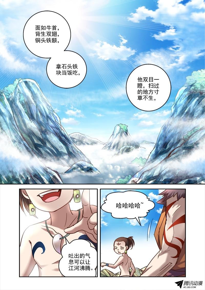 58.上古往事