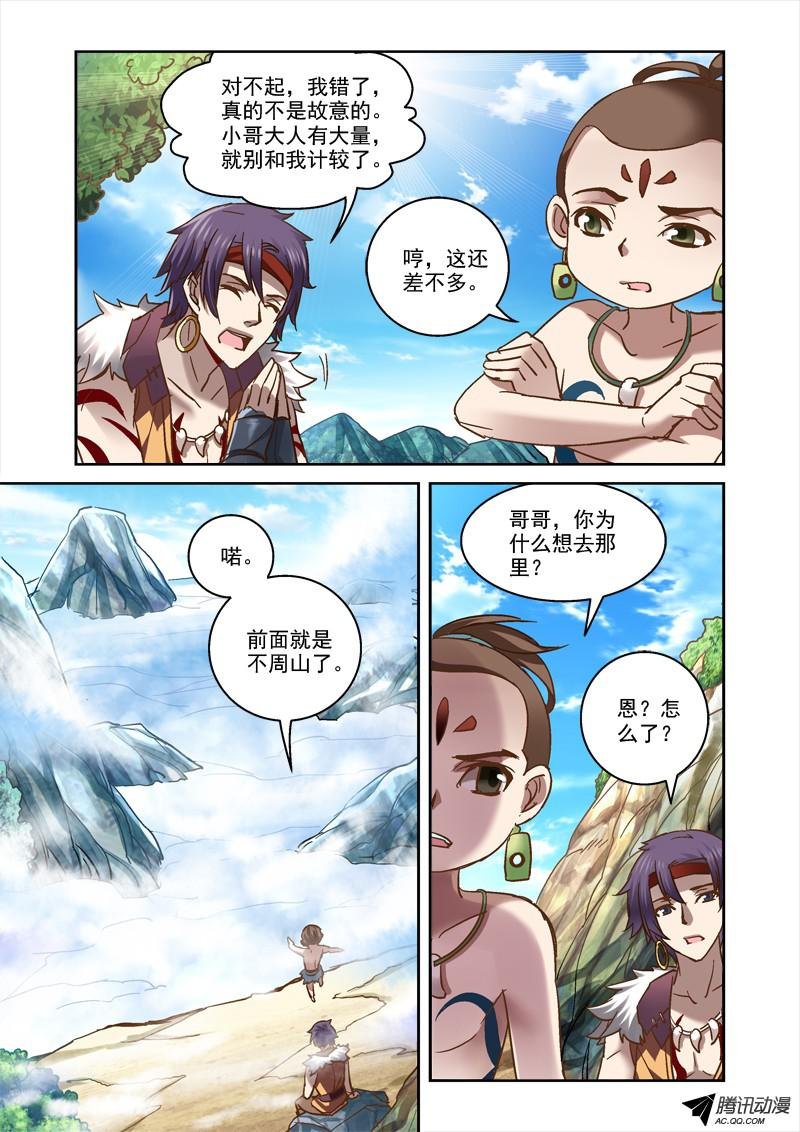 58.上古往事