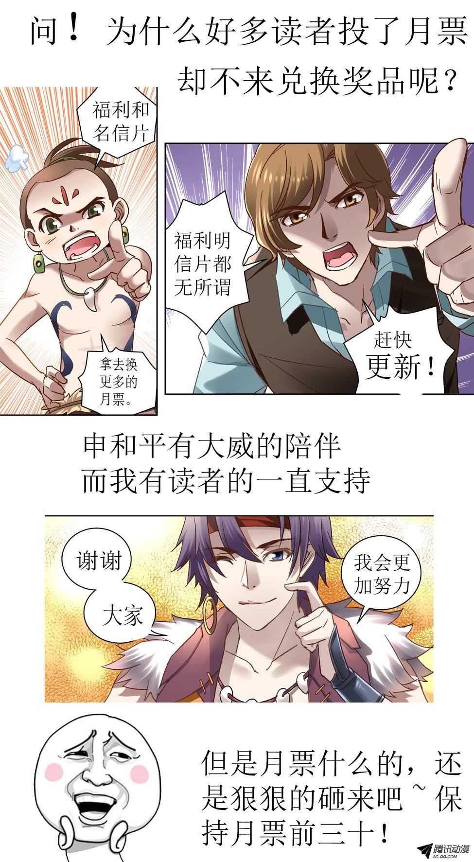 58.上古往事