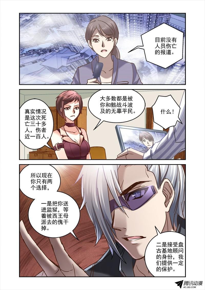 59.如何成为中二男主