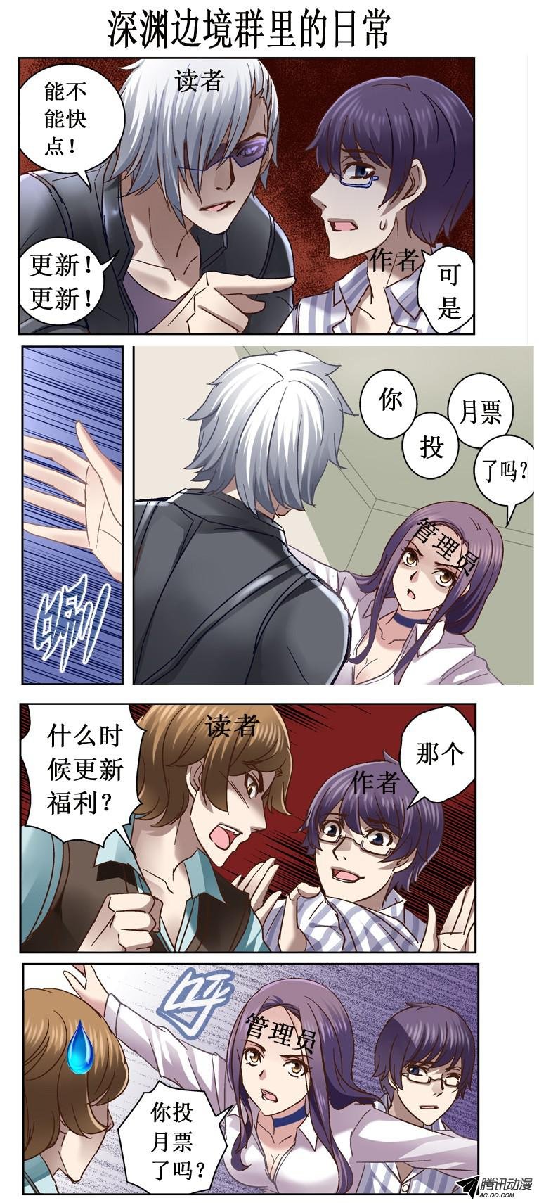 59.如何成为中二男主