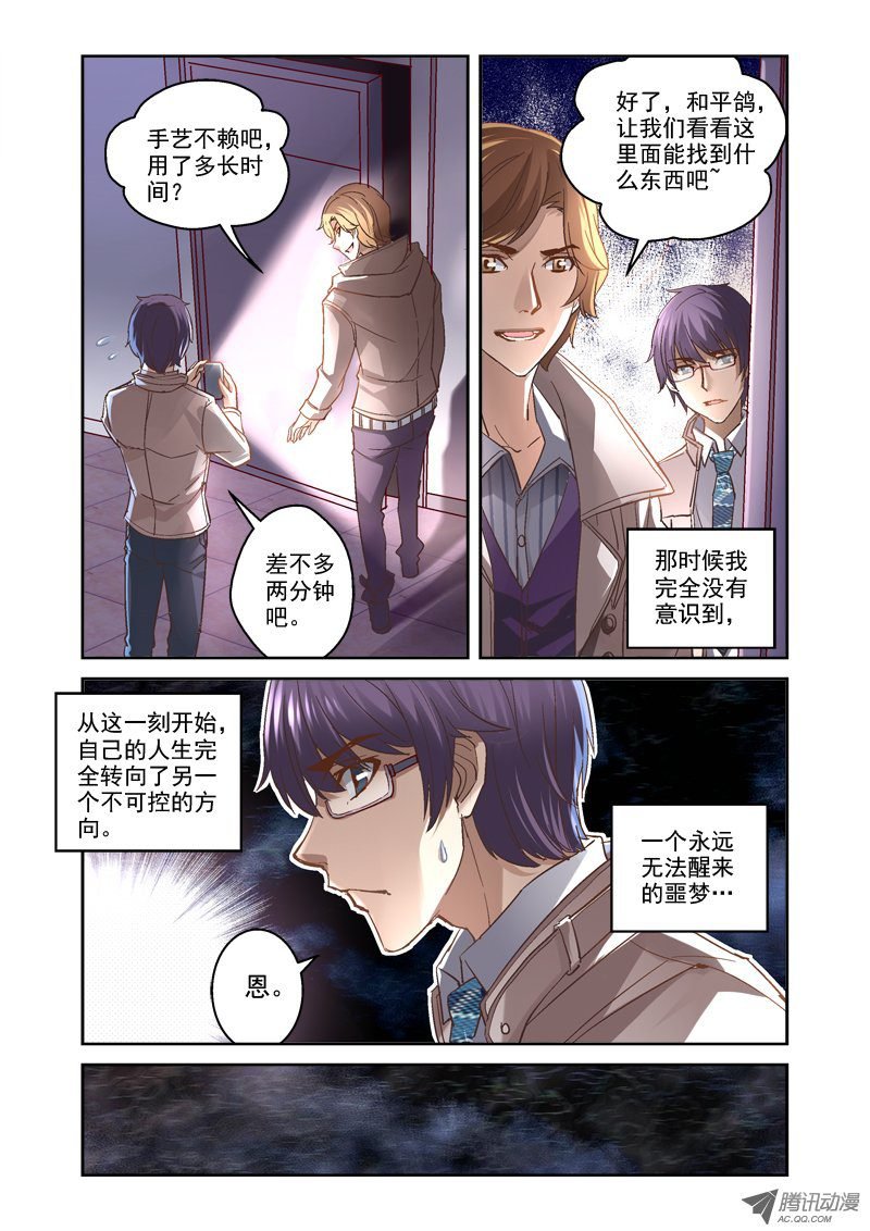 06.墓室房间