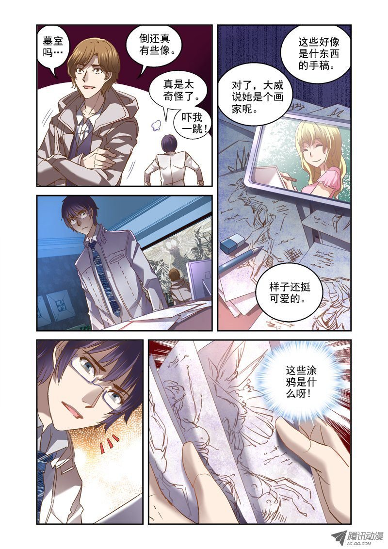 06.墓室房间