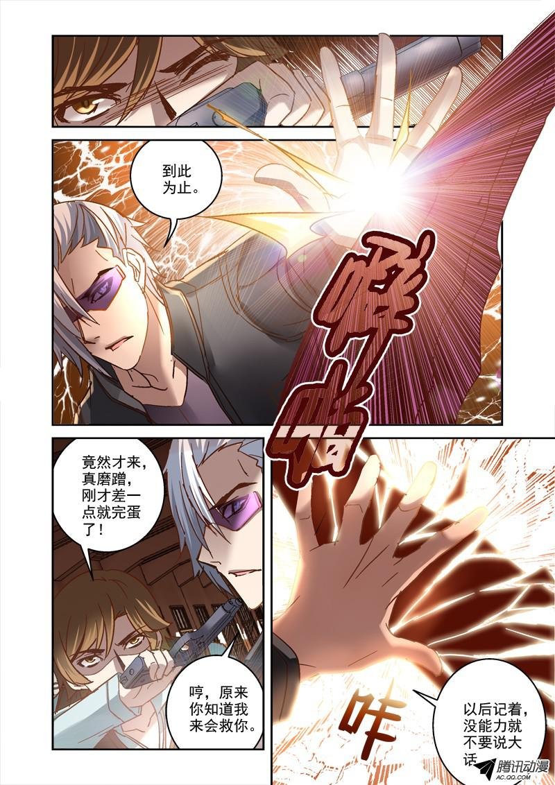 61.最猛还是白眼狼