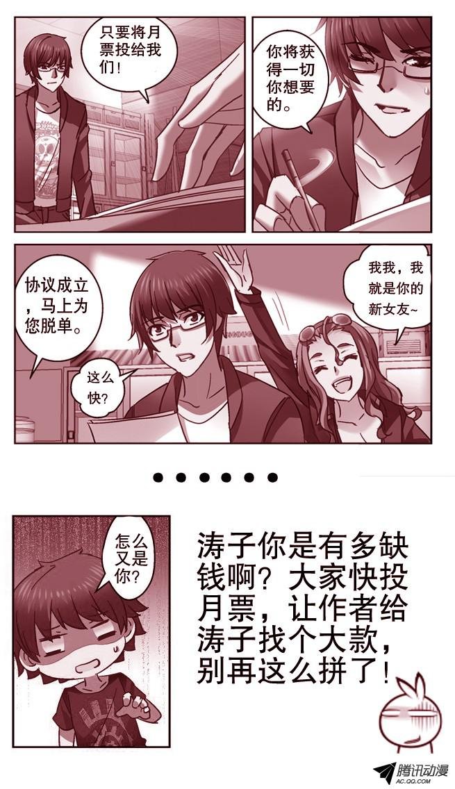 63.签了卖身契