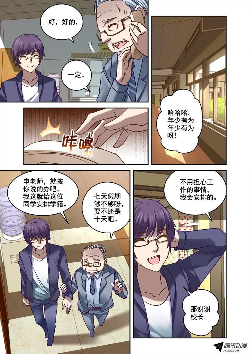 64.玲的愿望