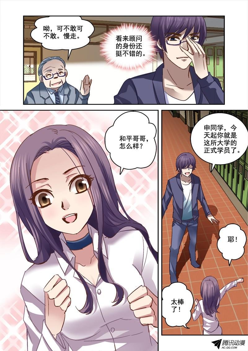 64.玲的愿望