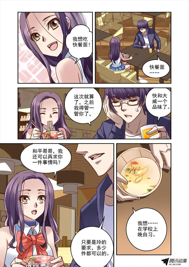 66.上课真开心！