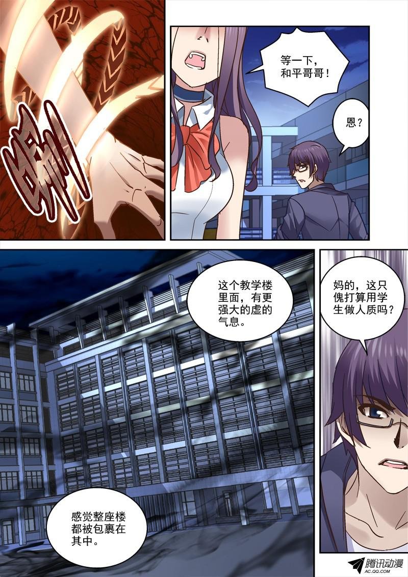 67.夜校逃亡