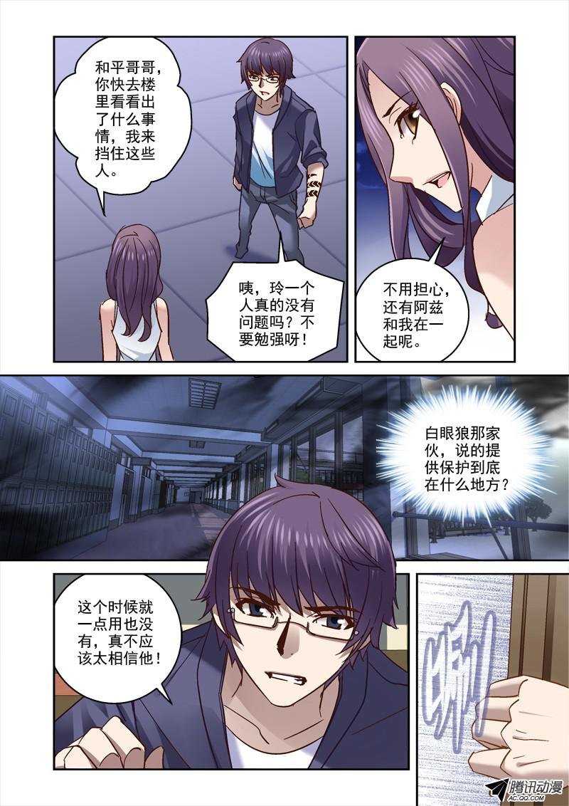 67.夜校逃亡