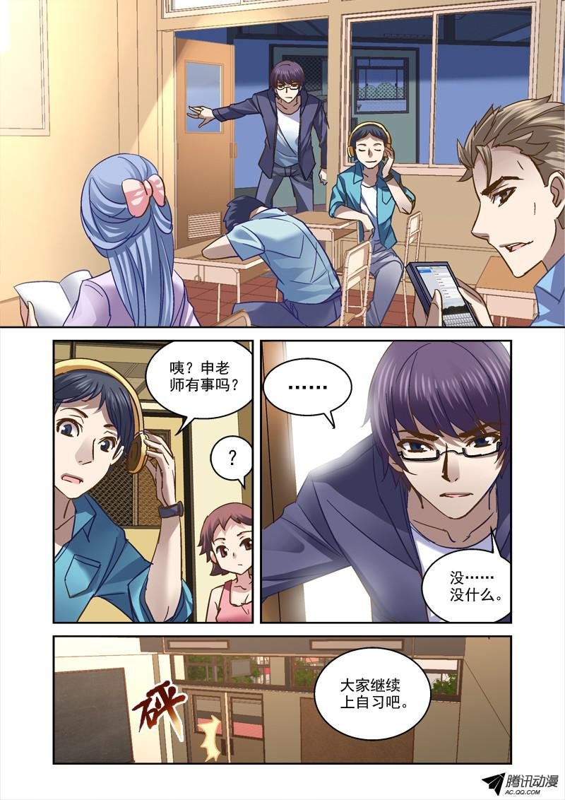 67.夜校逃亡