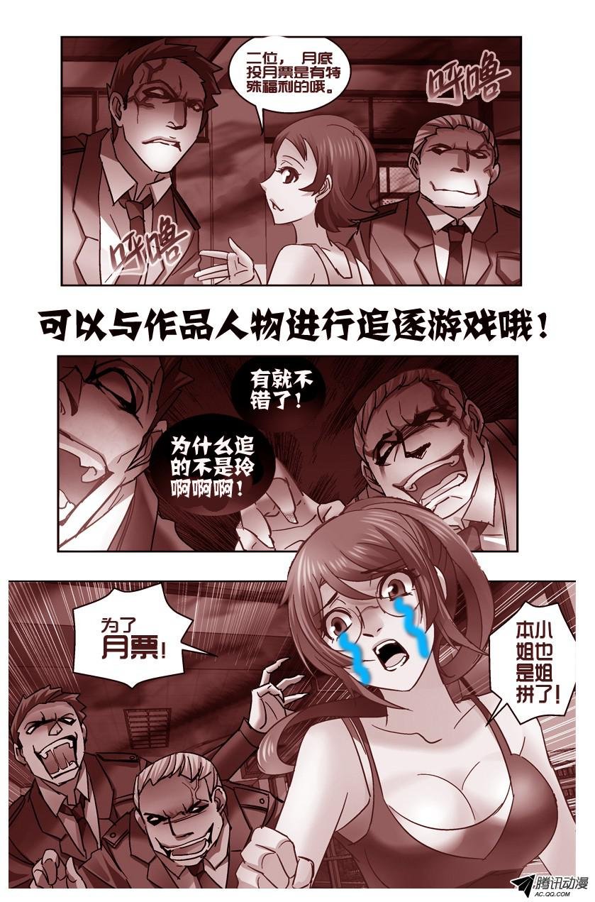 67.夜校逃亡