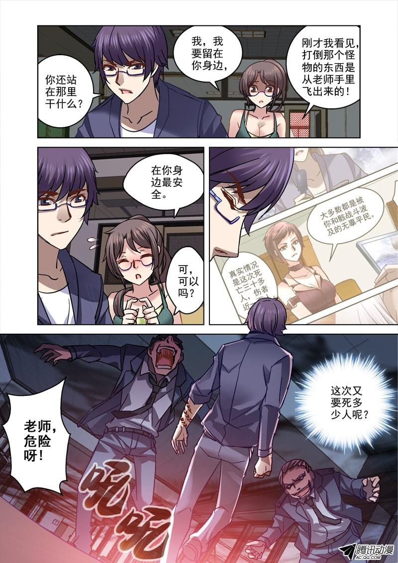 68.保安疯了？