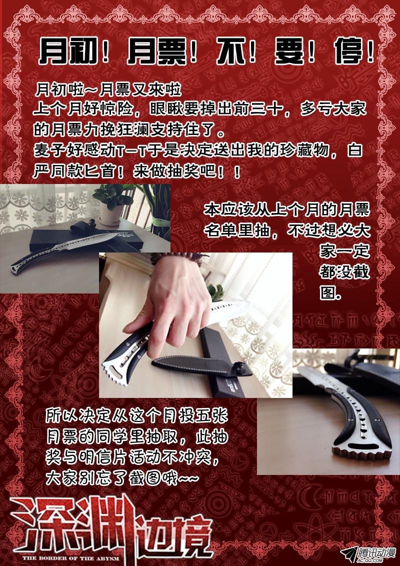 68.保安疯了？