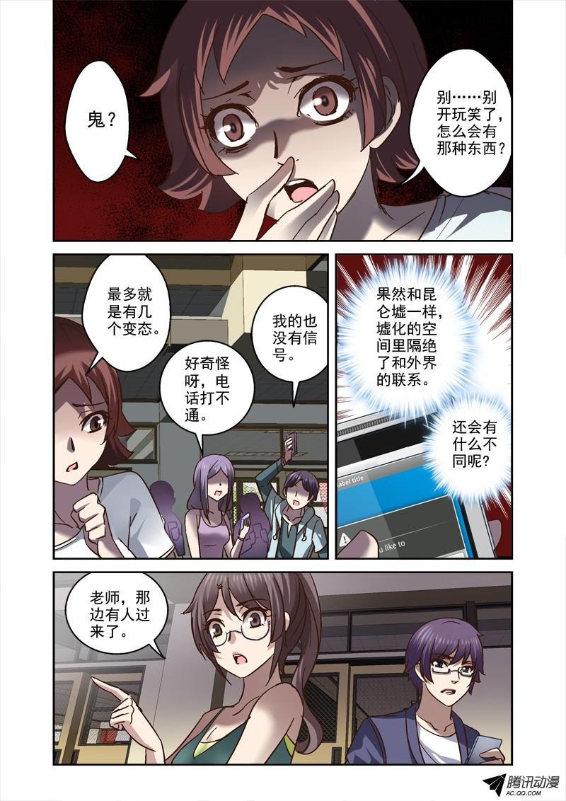 69.有鬼