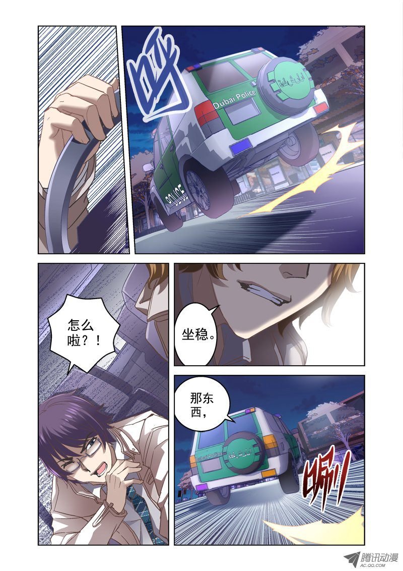 07.亡命公路