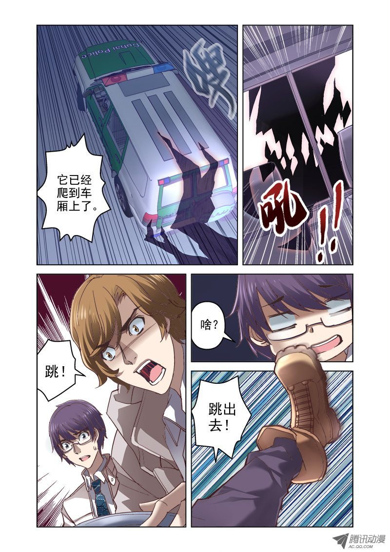 07.亡命公路