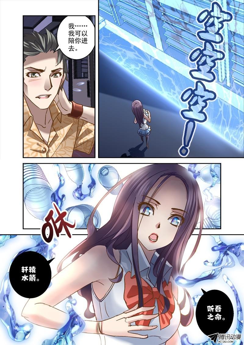 71.老师我跟定你了