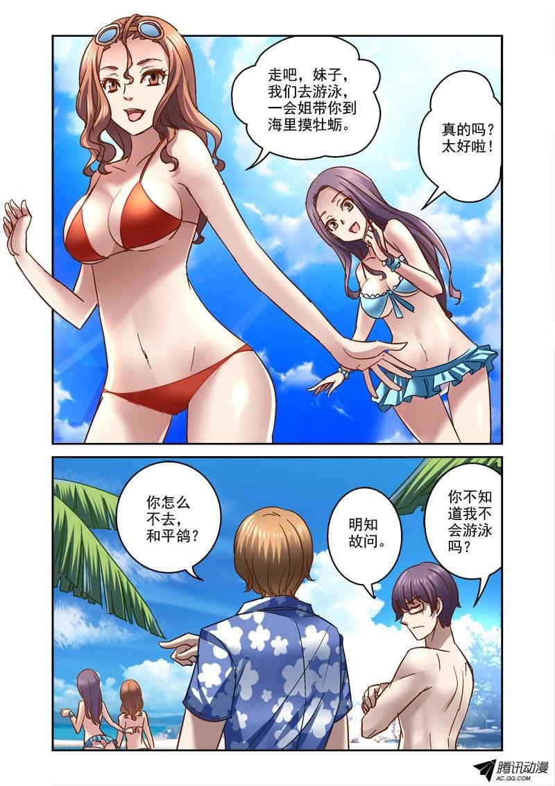 75.一起玩水吧~