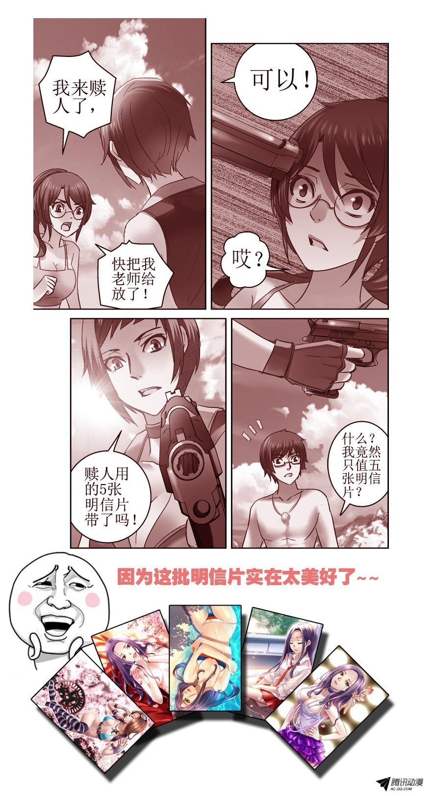 76.盘古遭袭