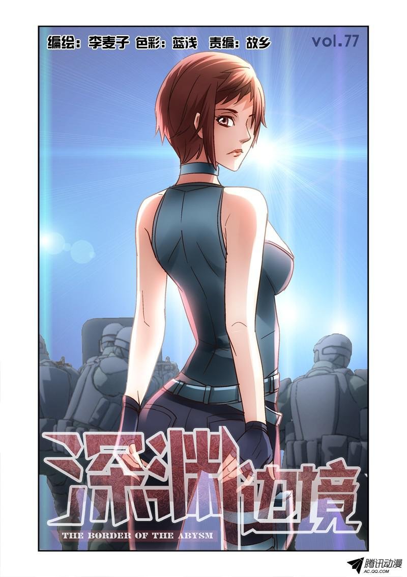 77.守卫盘古基地