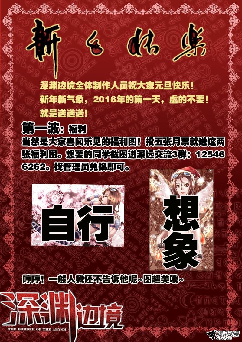 77.守卫盘古基地