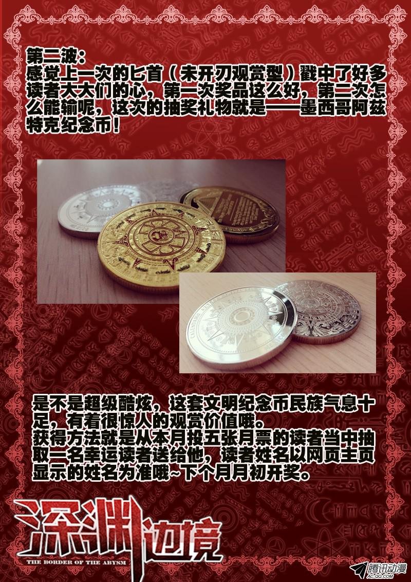 77.守卫盘古基地