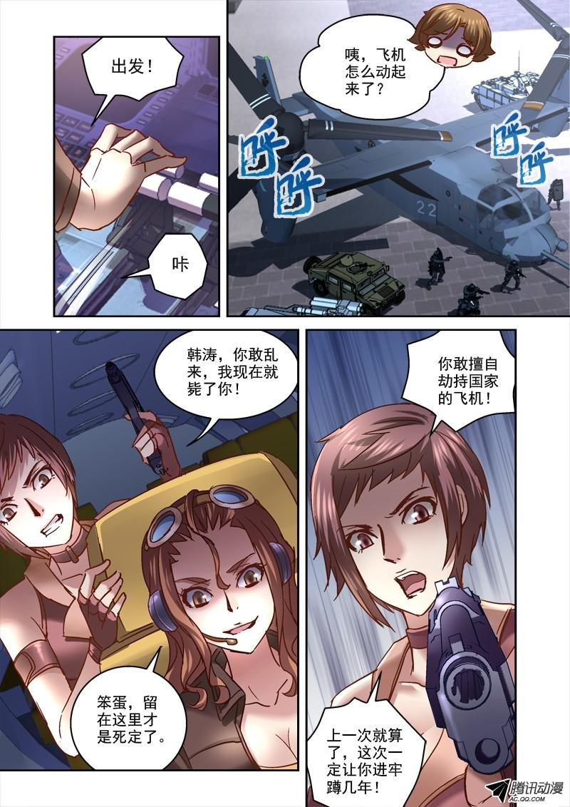 79.地龙