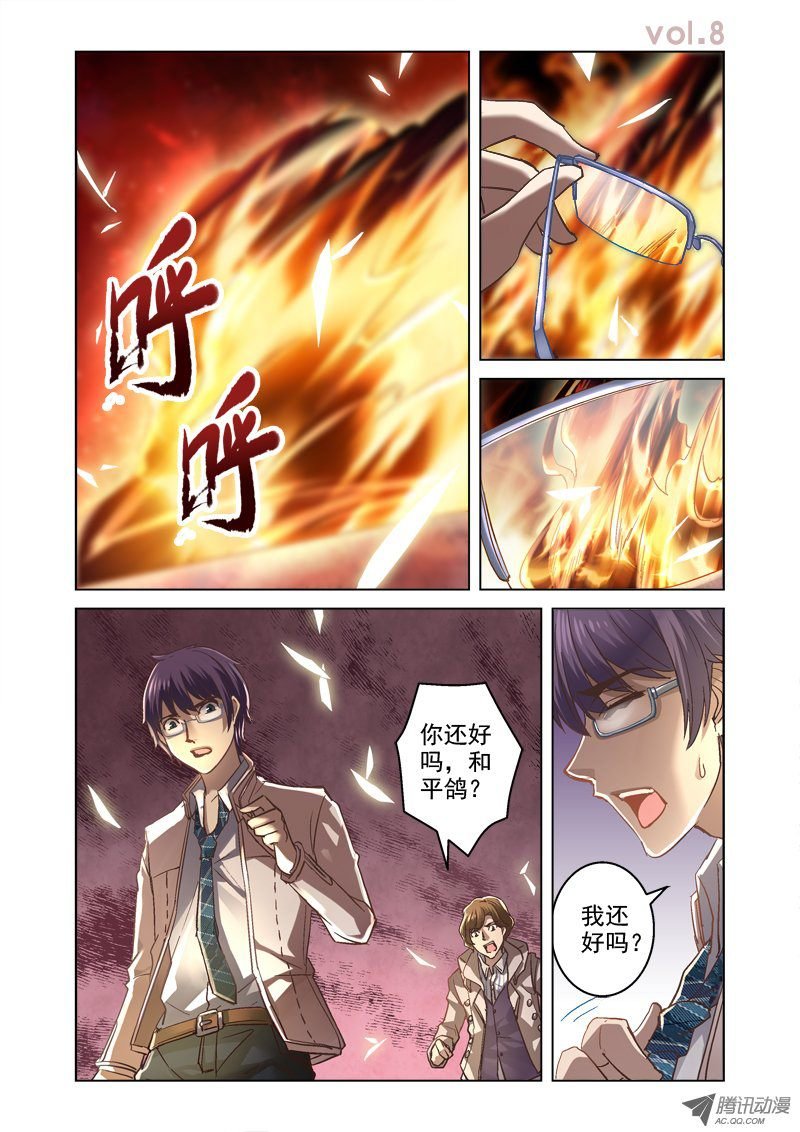 08.阴魂不散