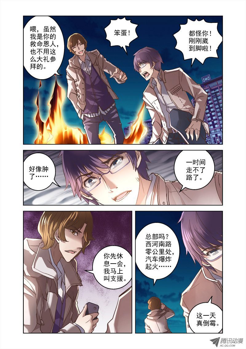 08.阴魂不散