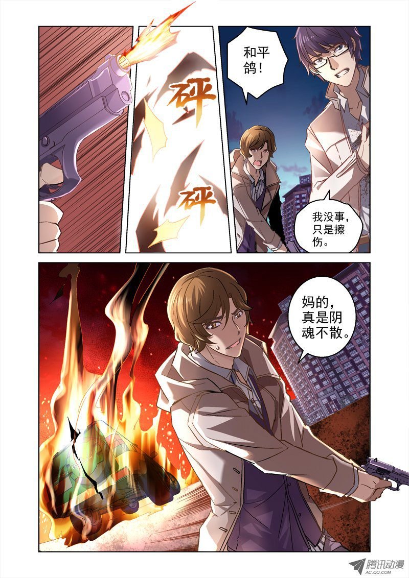08.阴魂不散