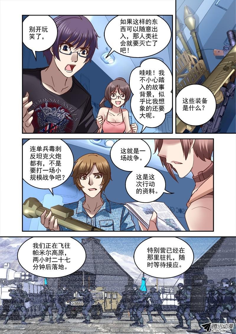 80.人类囚笼