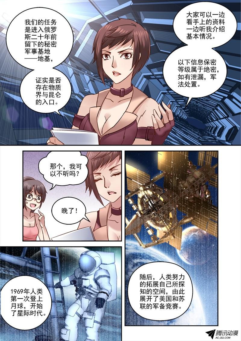 80.人类囚笼