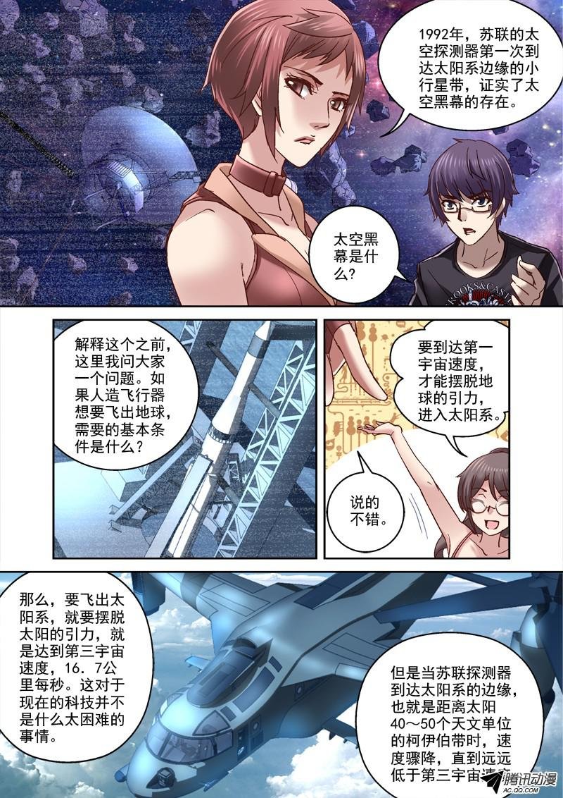 80.人类囚笼