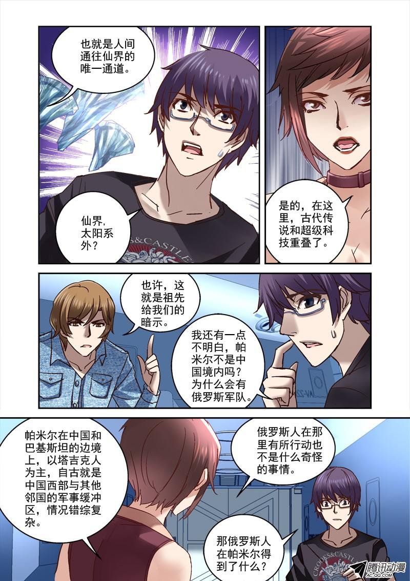 80.人类囚笼