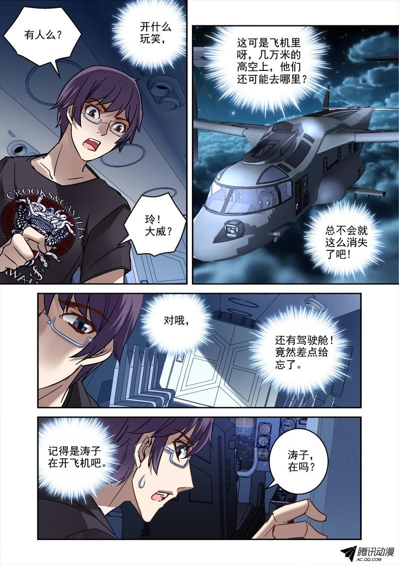 81.高空失忆